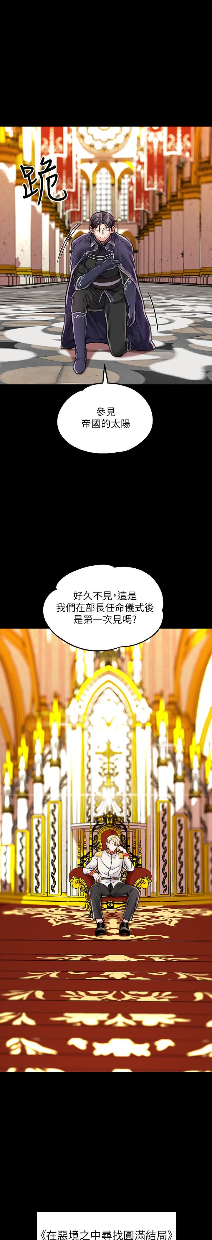 《調教宮廷惡女》漫画 第3話-束縛下噴了滿地水的蜜穴
