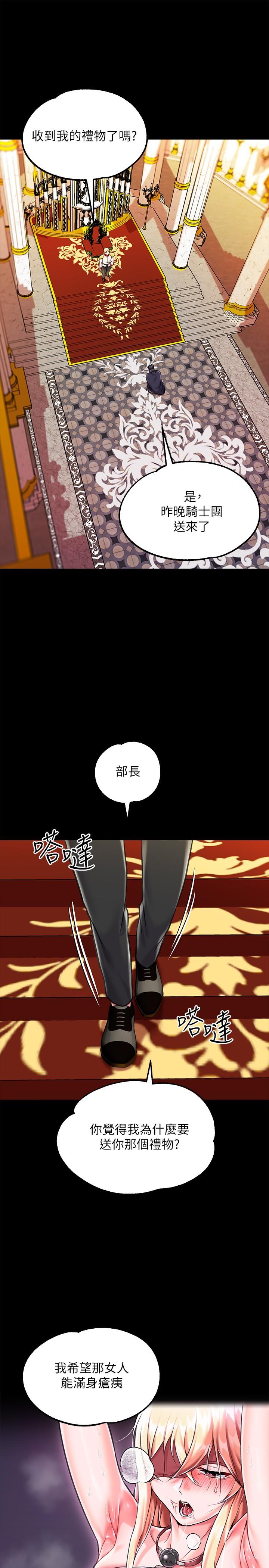 《調教宮廷惡女》漫画 第3話-束縛下噴了滿地水的蜜穴