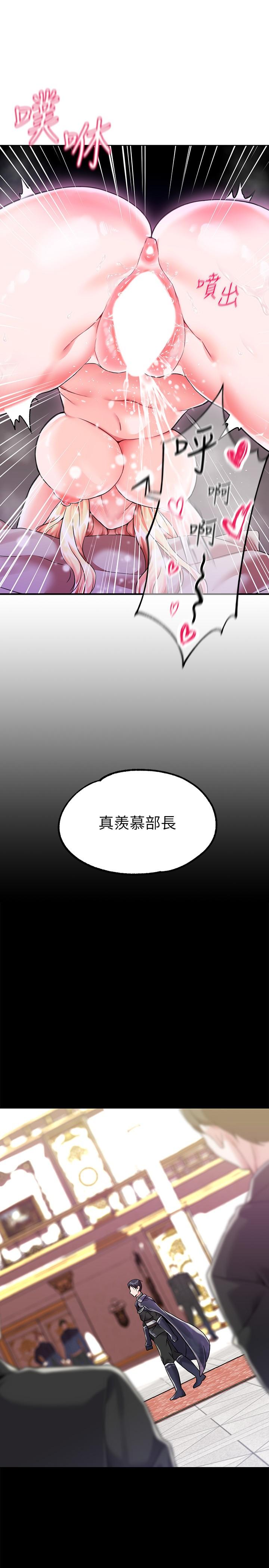《調教宮廷惡女》漫画 第3話-束縛下噴了滿地水的蜜穴