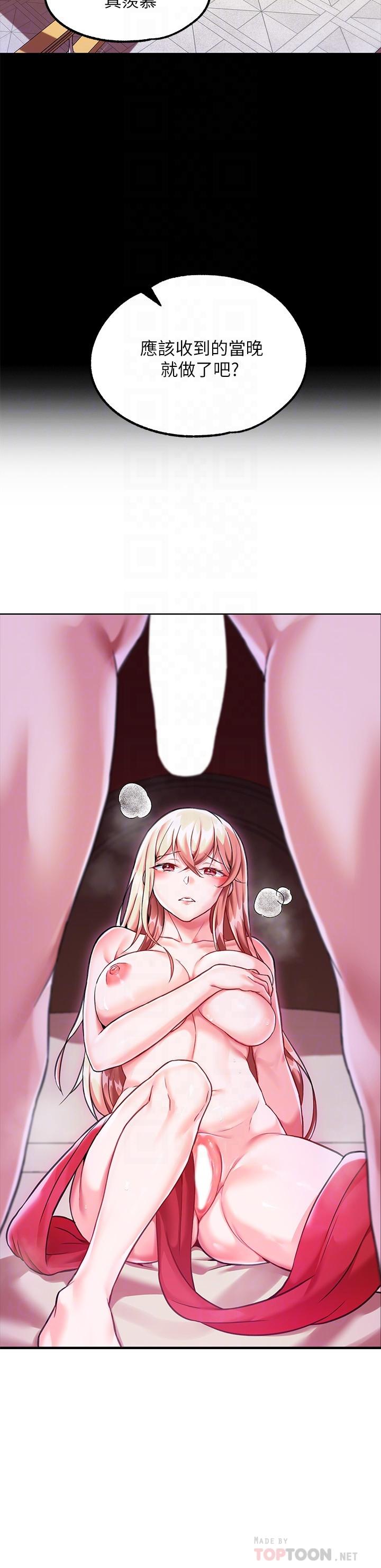 《調教宮廷惡女》漫画 第3話-束縛下噴了滿地水的蜜穴
