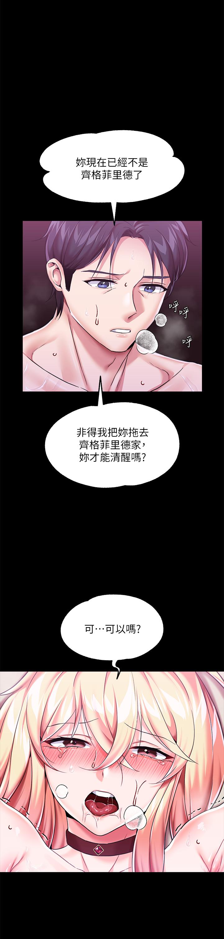 《調教宮廷惡女》漫画 第4話-在奴隸身上標示領地