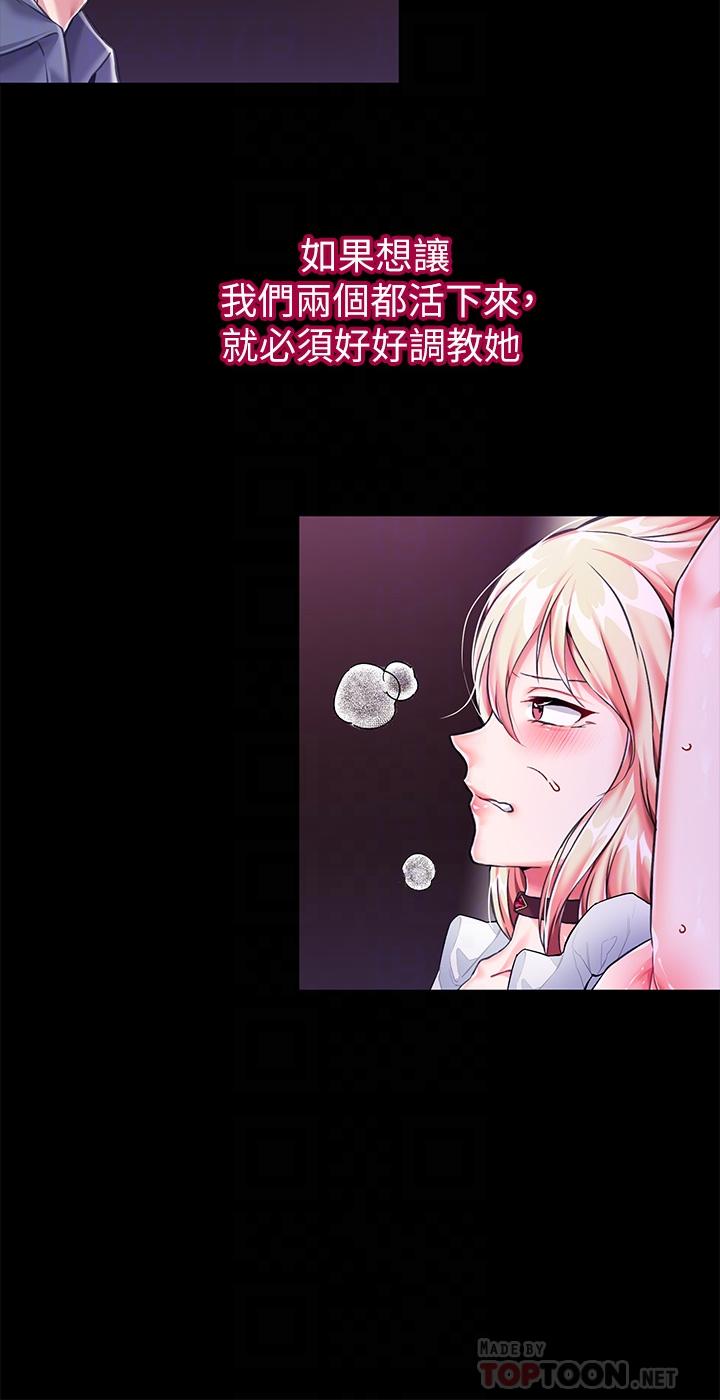 《調教宮廷惡女》漫画 第4話-在奴隸身上標示領地