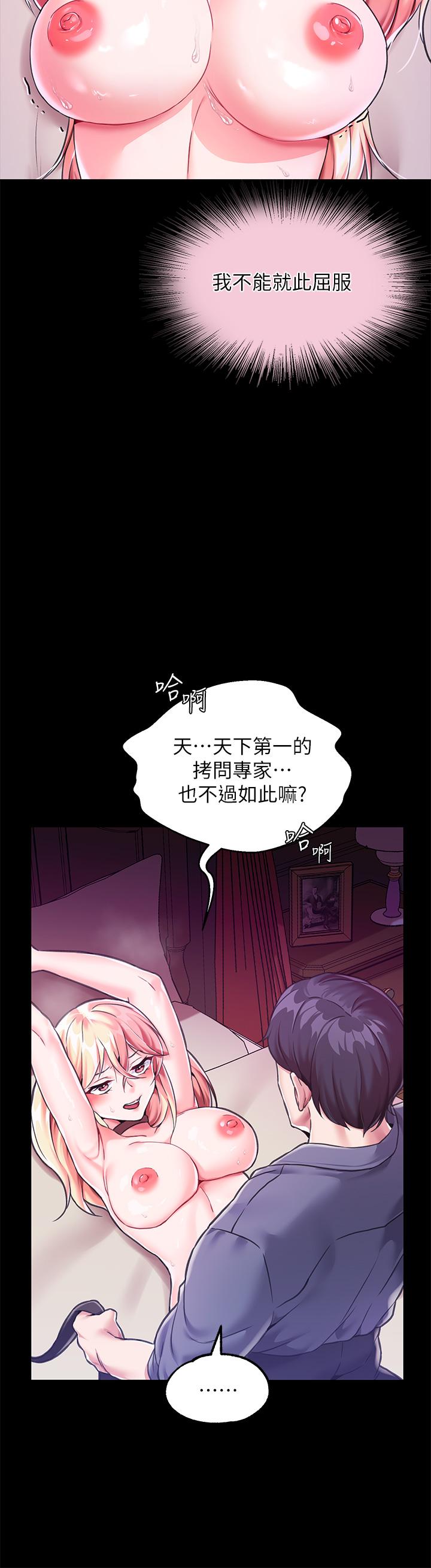 《調教宮廷惡女》漫画 第4話-在奴隸身上標示領地