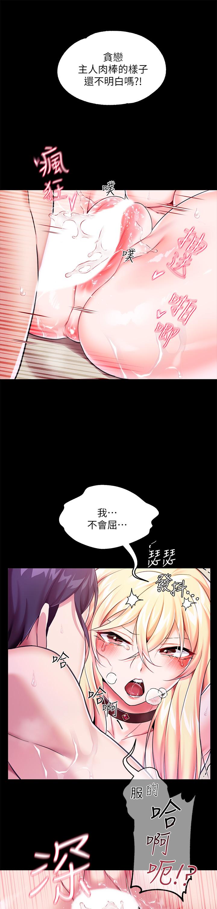 《調教宮廷惡女》漫画 第4話-在奴隸身上標示領地