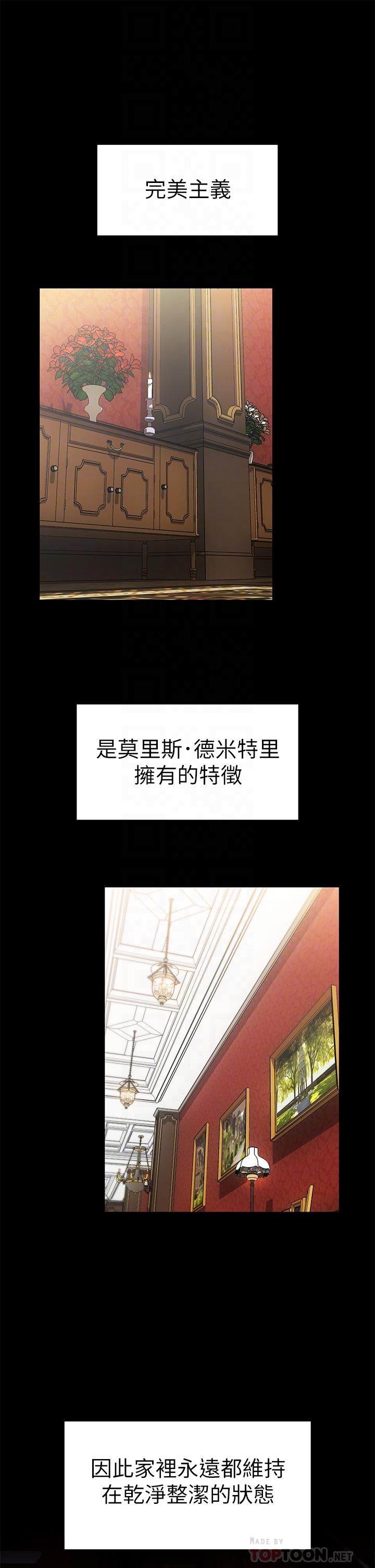 《調教宮廷惡女》漫画 第4話-在奴隸身上標示領地