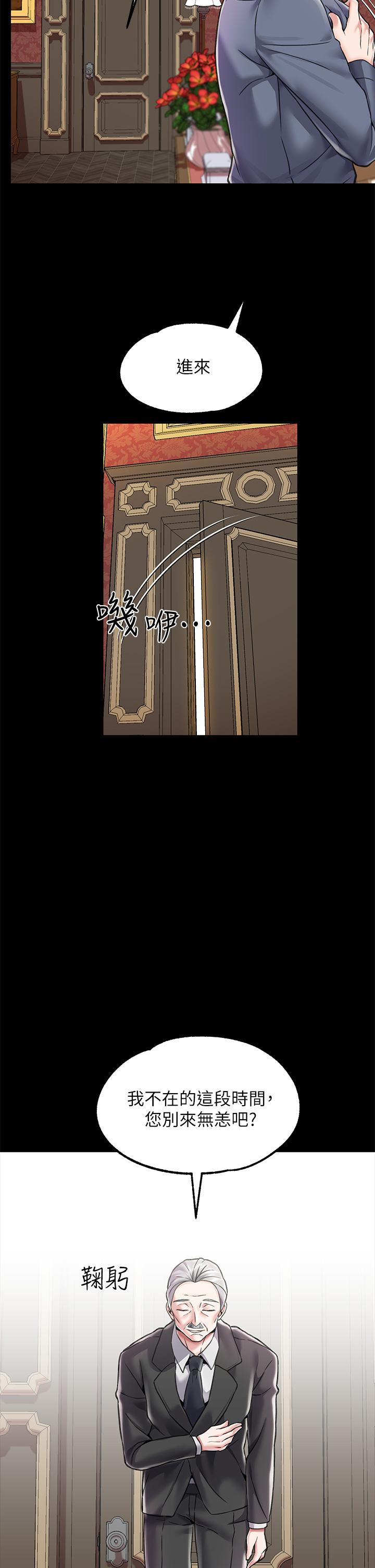《調教宮廷惡女》漫画 第4話-在奴隸身上標示領地