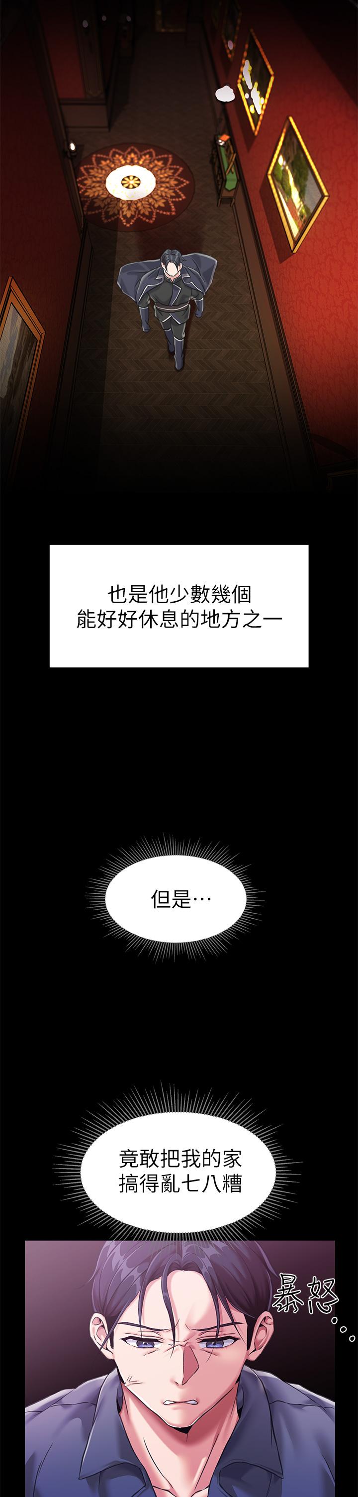 《調教宮廷惡女》漫画 第4話-在奴隸身上標示領地