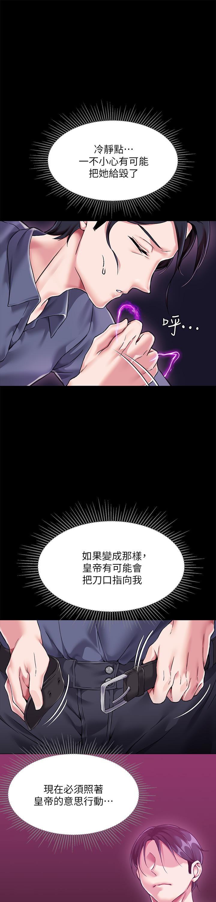 《調教宮廷惡女》漫画 第4話-在奴隸身上標示領地