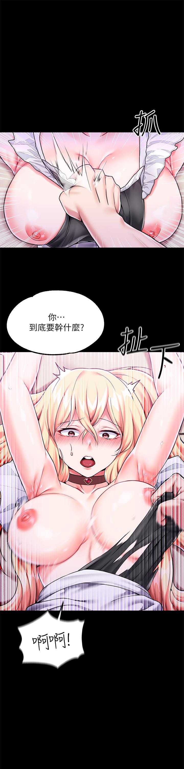 《調教宮廷惡女》漫画 第4話-在奴隸身上標示領地