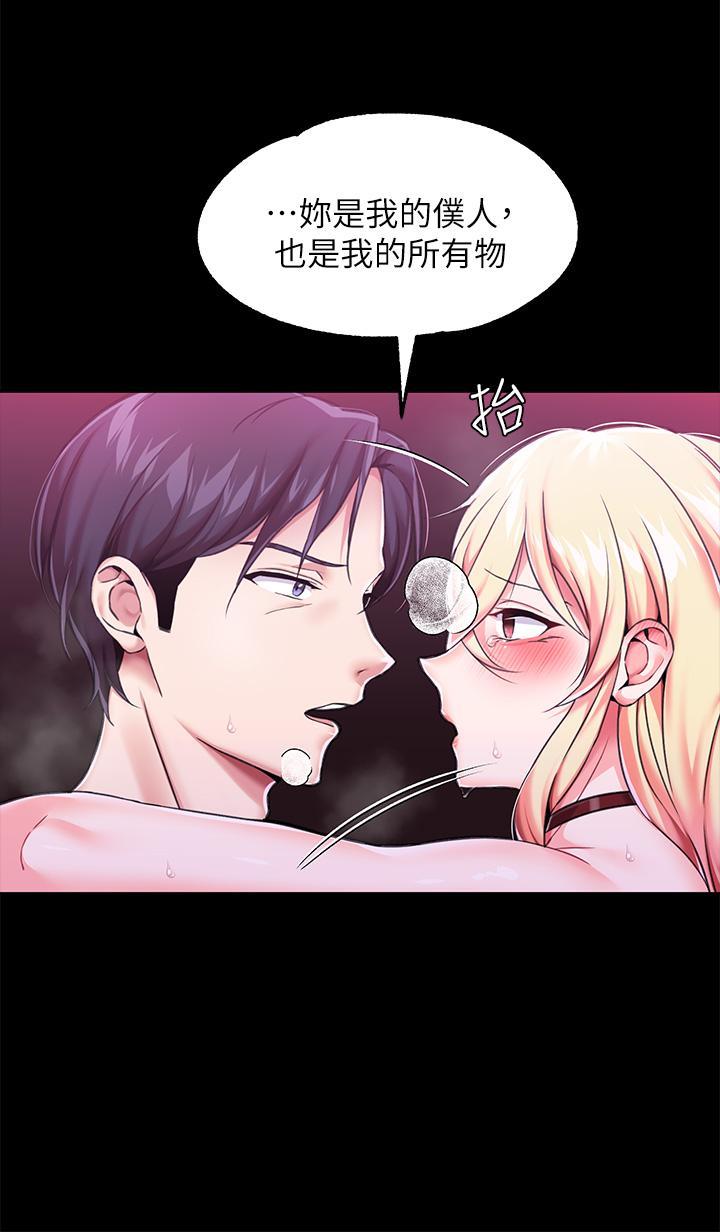 《調教宮廷惡女》漫画 第4話-在奴隸身上標示領地