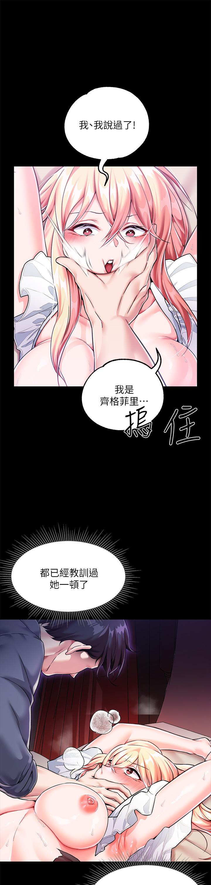 《調教宮廷惡女》漫画 第4話-在奴隸身上標示領地