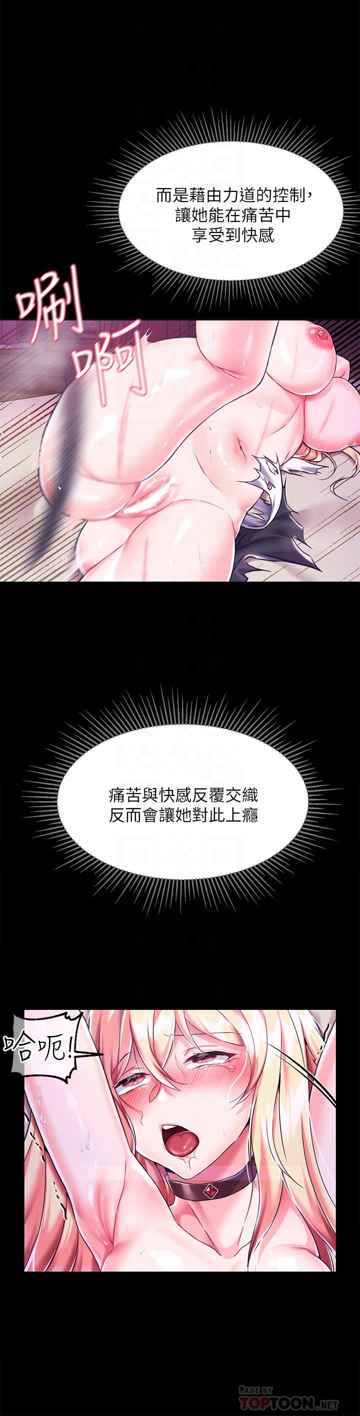 《調教宮廷惡女》漫画 第4話-在奴隸身上標示領地