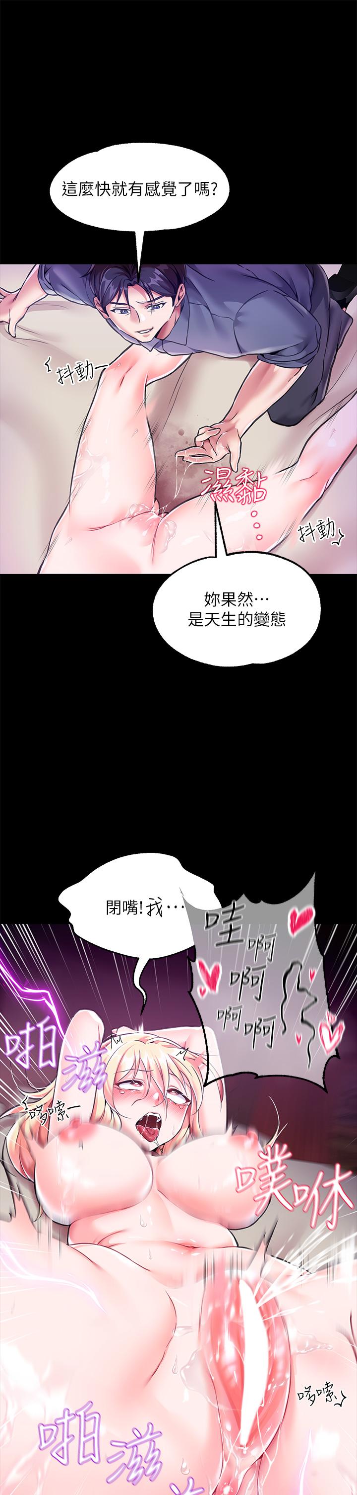 《調教宮廷惡女》漫画 第4話-在奴隸身上標示領地