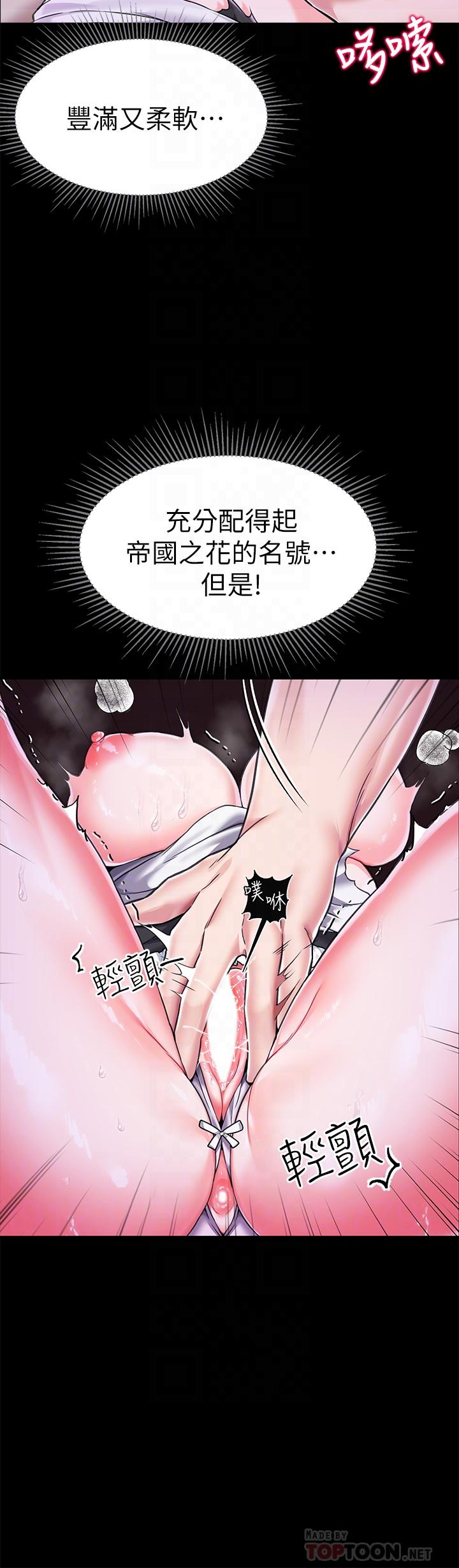 《調教宮廷惡女》漫画 第4話-在奴隸身上標示領地