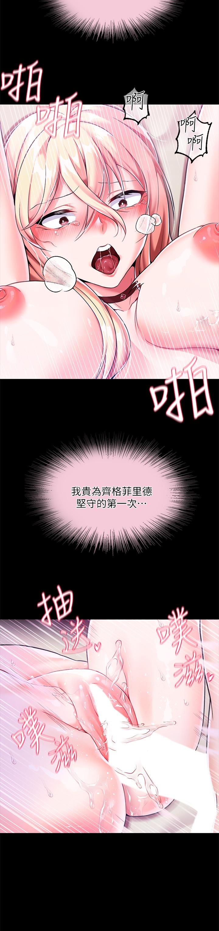 《調教宮廷惡女》漫画 第4話-在奴隸身上標示領地