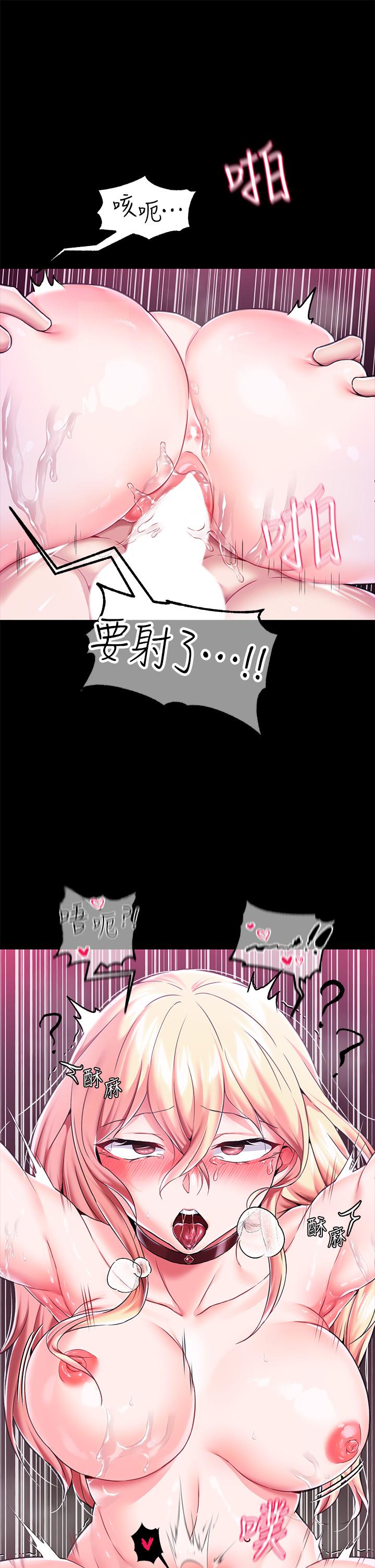 《調教宮廷惡女》漫画 第4話-在奴隸身上標示領地