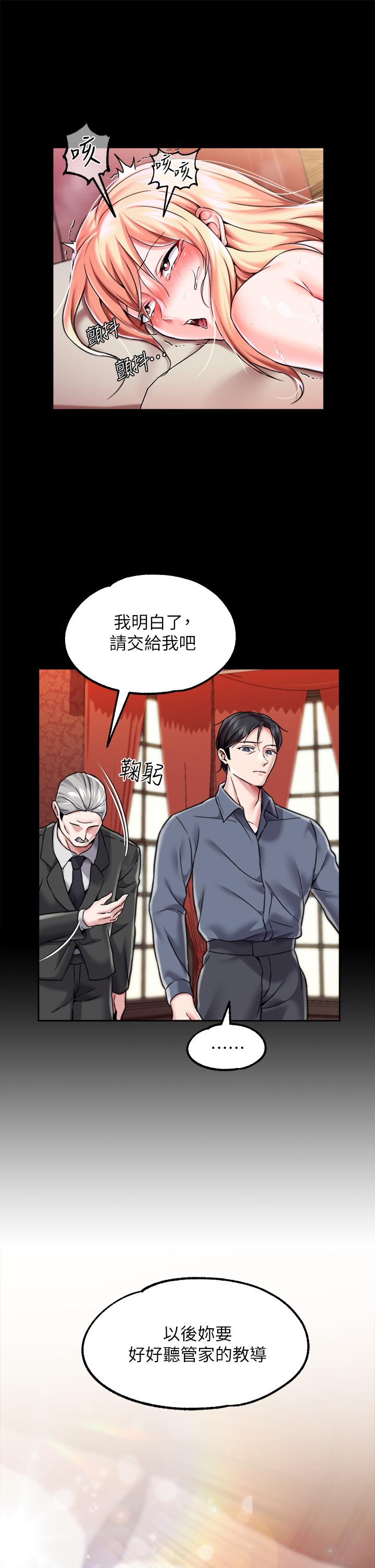 《調教宮廷惡女》漫画 第4話-在奴隸身上標示領地
