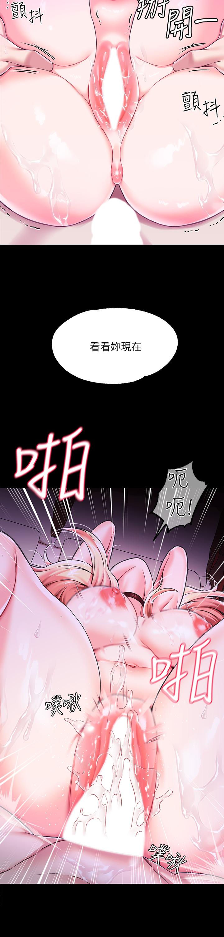 《調教宮廷惡女》漫画 第4話-在奴隸身上標示領地