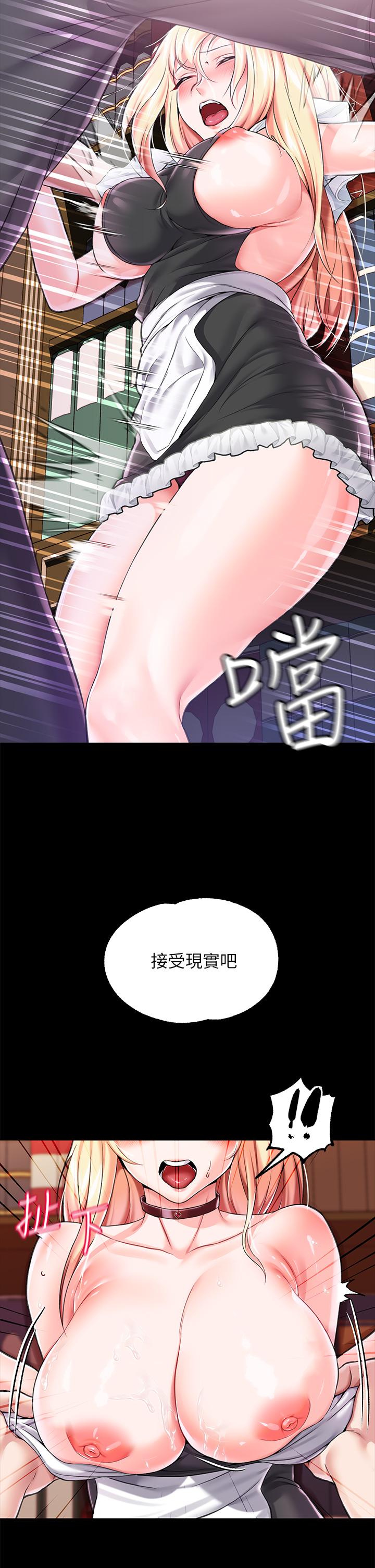 《調教宮廷惡女》漫画 第5話-服從是本分，凌辱是福祉