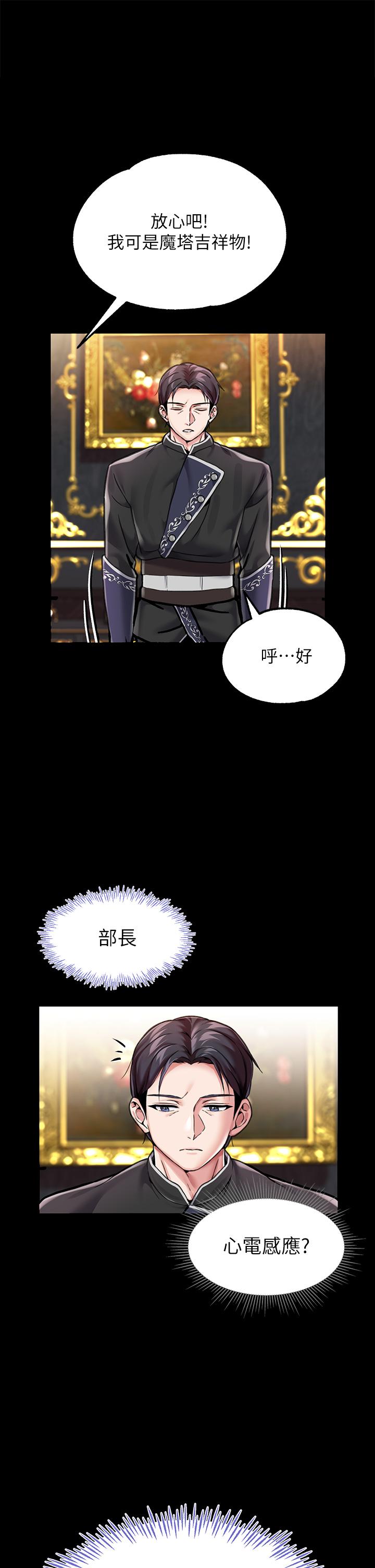 《調教宮廷惡女》漫画 第5話-服從是本分，凌辱是福祉