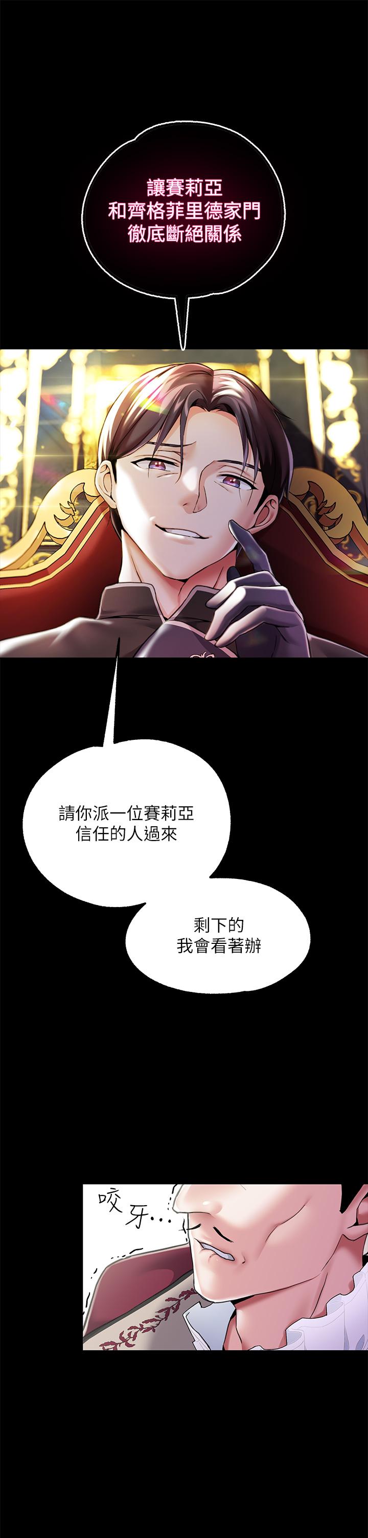 《調教宮廷惡女》漫画 第5話-服從是本分，凌辱是福祉