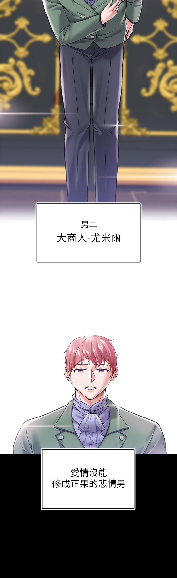 《調教宮廷惡女》漫画 第5話-服從是本分，凌辱是福祉