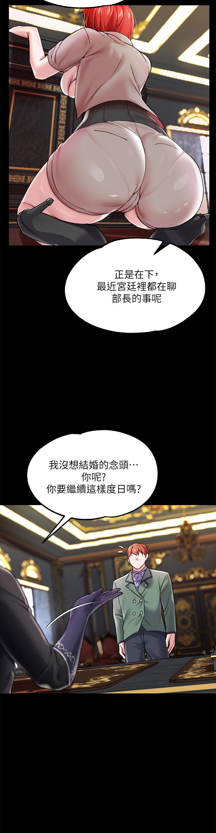 《調教宮廷惡女》漫画 第5話-服從是本分，凌辱是福祉