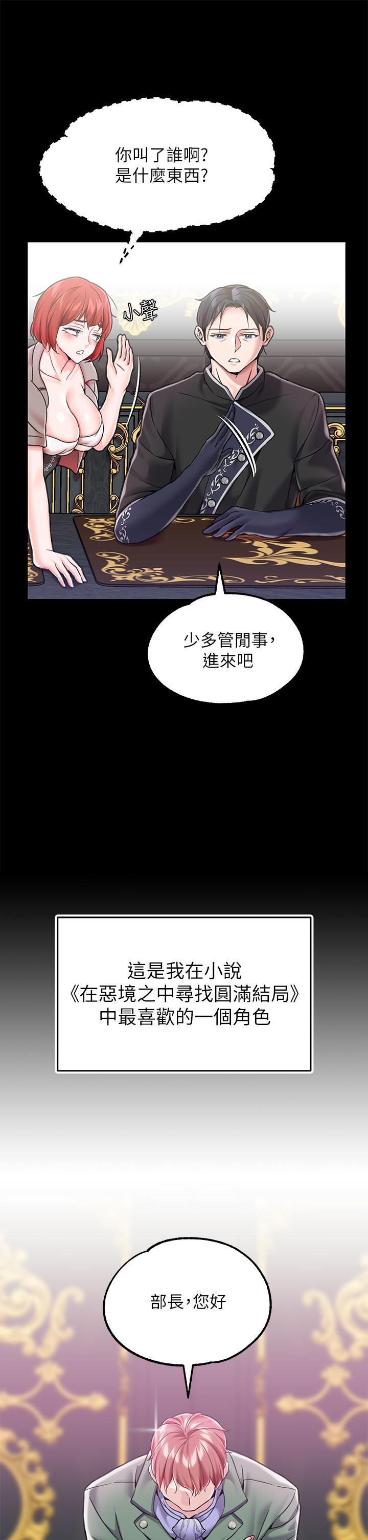 《調教宮廷惡女》漫画 第5話-服從是本分，凌辱是福祉