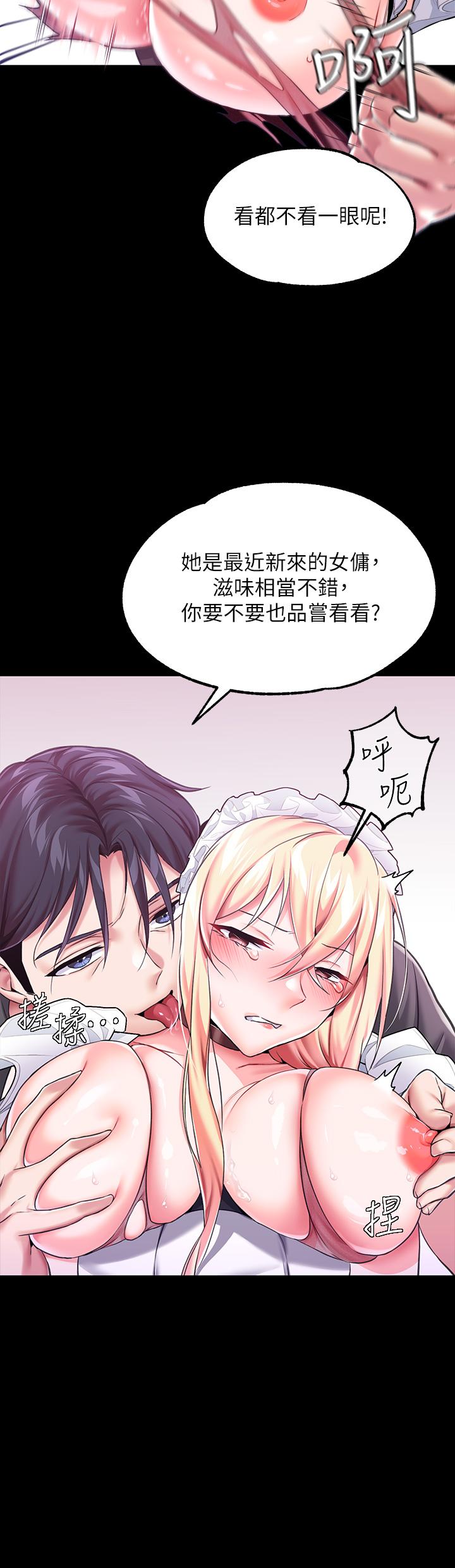 《調教宮廷惡女》漫画 第6話-被調教成肉便器的人生
