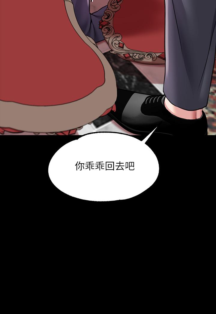 《調教宮廷惡女》漫画 第6話-被調教成肉便器的人生