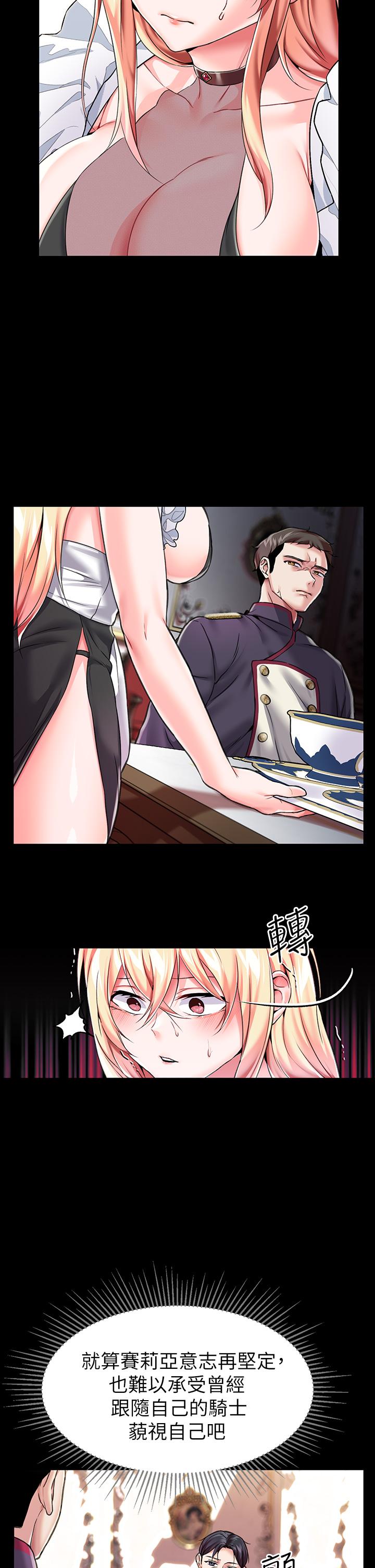 《調教宮廷惡女》漫画 第6話-被調教成肉便器的人生