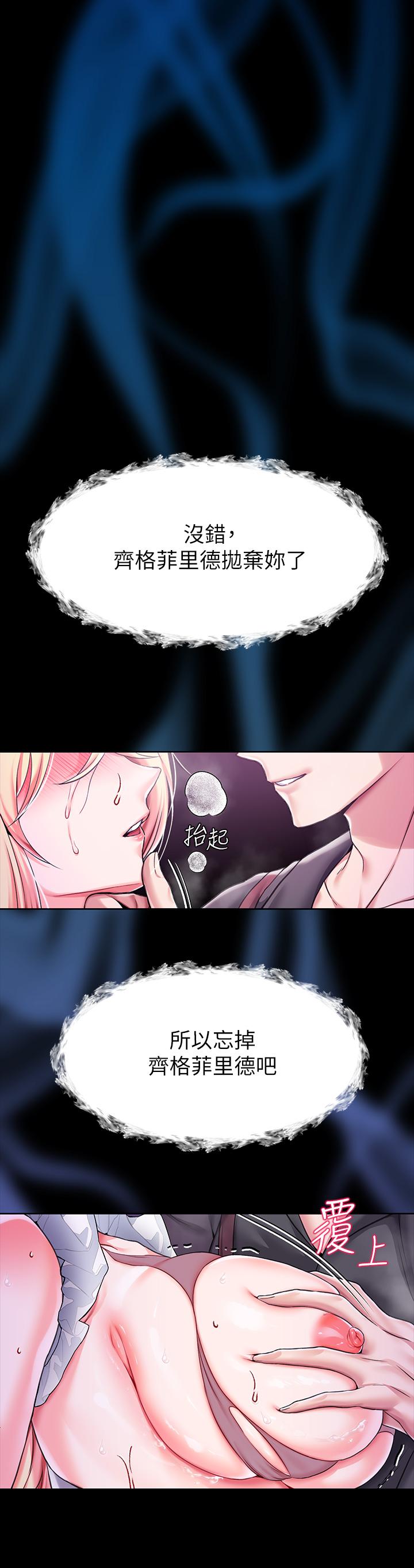 《調教宮廷惡女》漫画 第6話-被調教成肉便器的人生