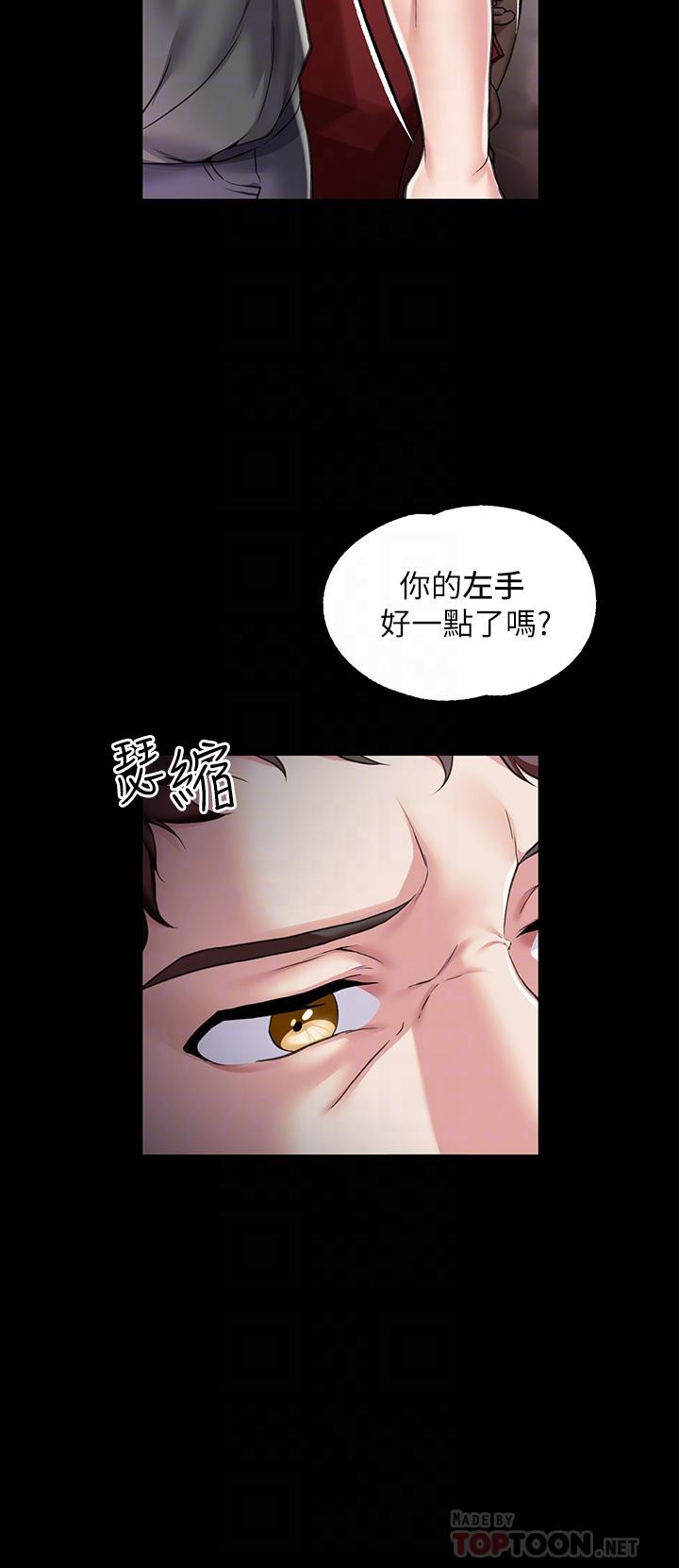 《調教宮廷惡女》漫画 第6話-被調教成肉便器的人生