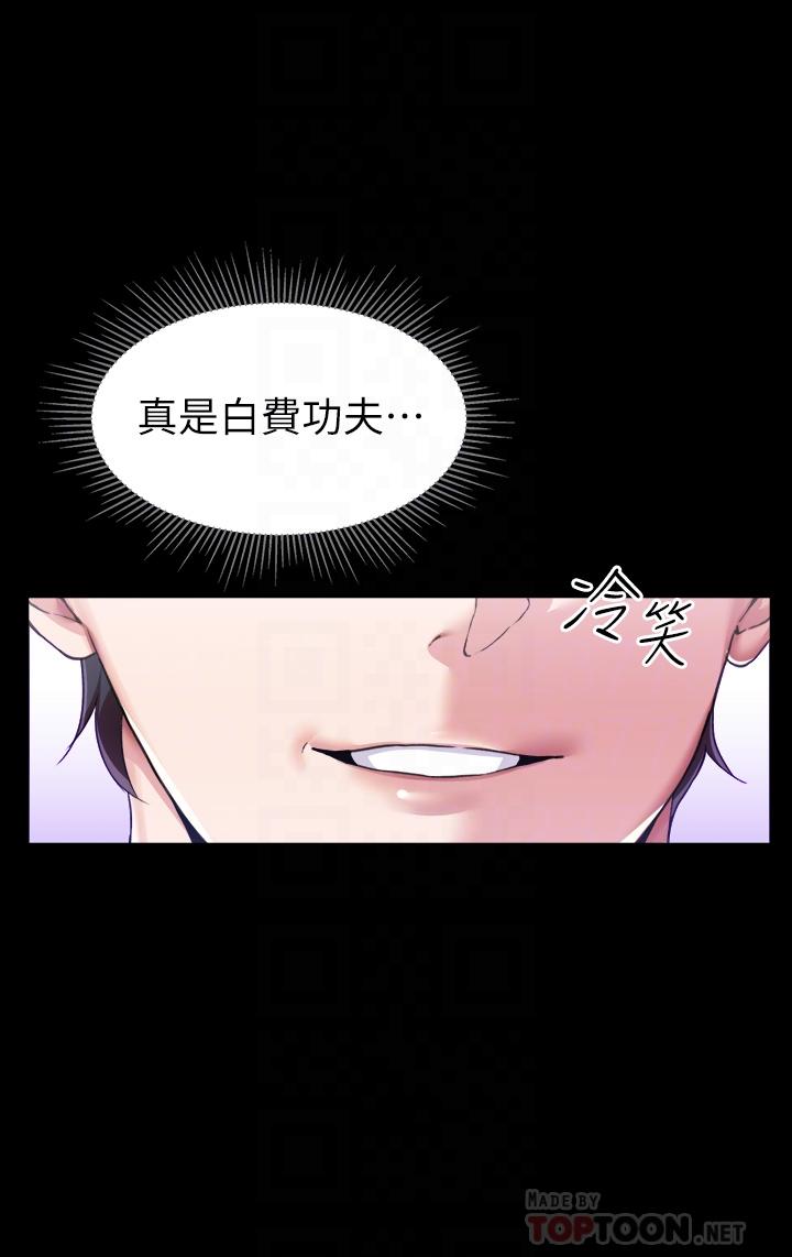 《調教宮廷惡女》漫画 第6話-被調教成肉便器的人生