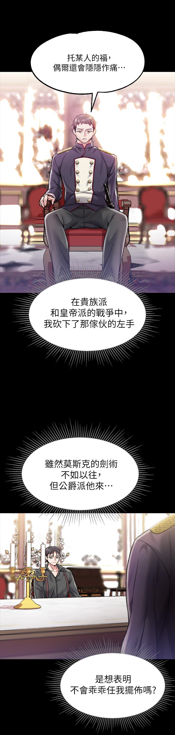 《調教宮廷惡女》漫画 第6話-被調教成肉便器的人生