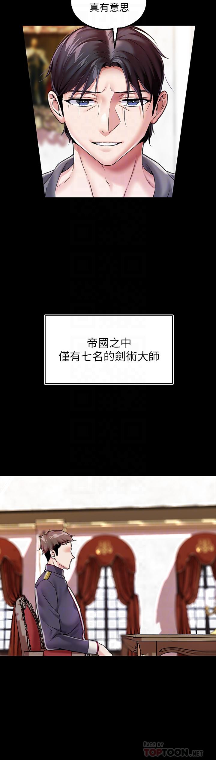 《調教宮廷惡女》漫画 第6話-被調教成肉便器的人生