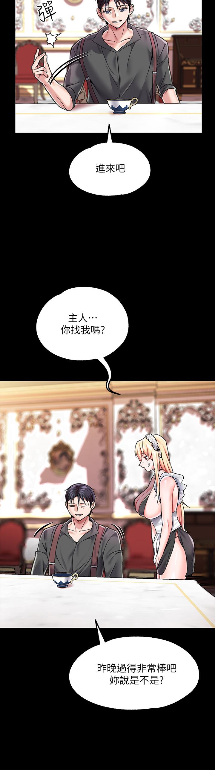 《調教宮廷惡女》漫画 第6話-被調教成肉便器的人生