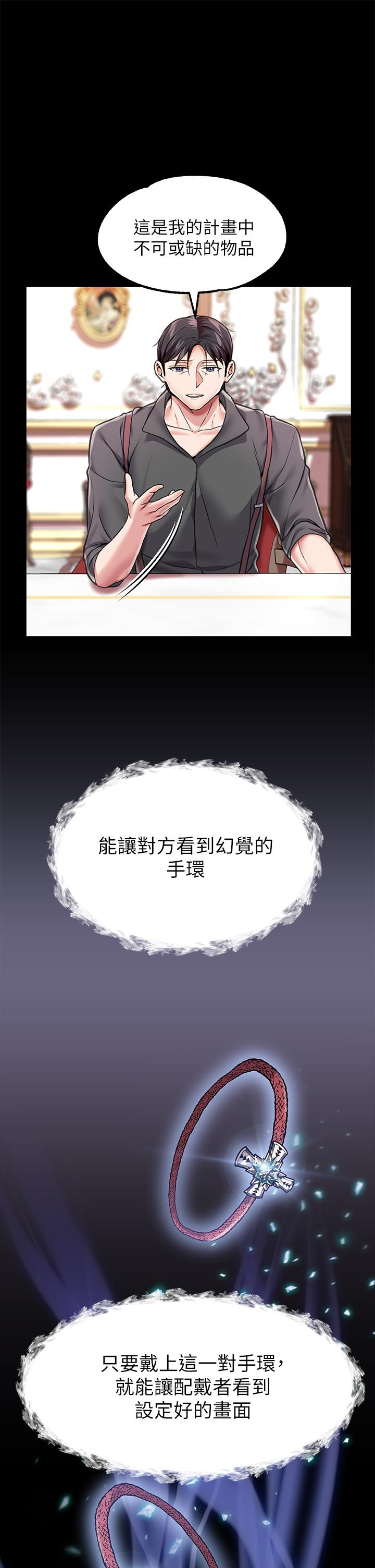 《調教宮廷惡女》漫画 第6話-被調教成肉便器的人生