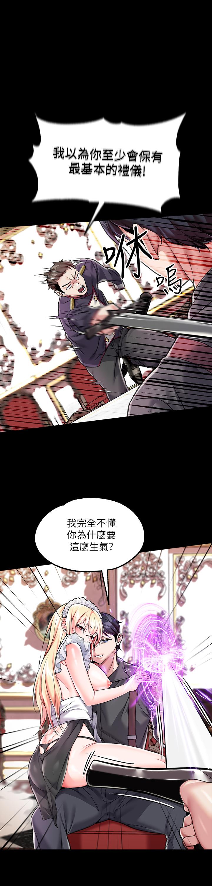 《調教宮廷惡女》漫画 第6話-被調教成肉便器的人生