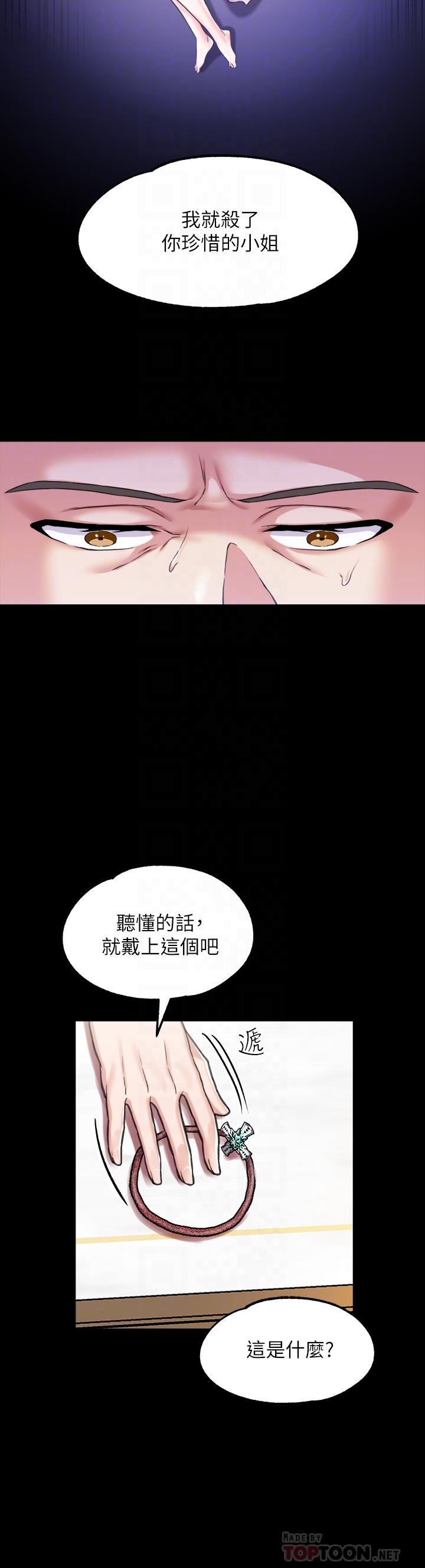 《調教宮廷惡女》漫画 第6話-被調教成肉便器的人生