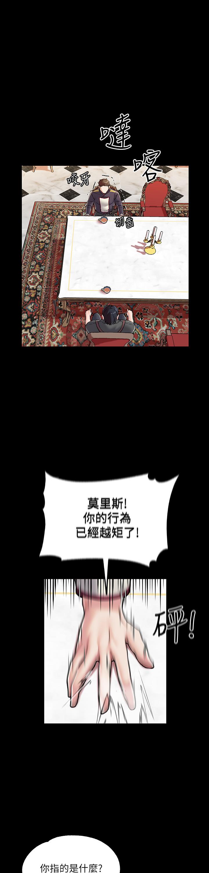 《調教宮廷惡女》漫画 第6話-被調教成肉便器的人生