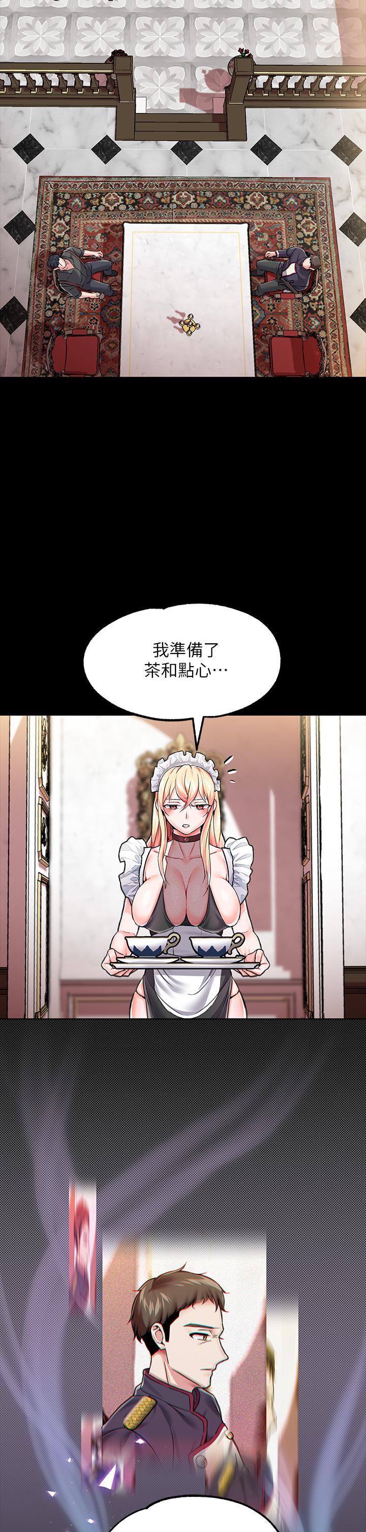 《調教宮廷惡女》漫画 第6話-被調教成肉便器的人生