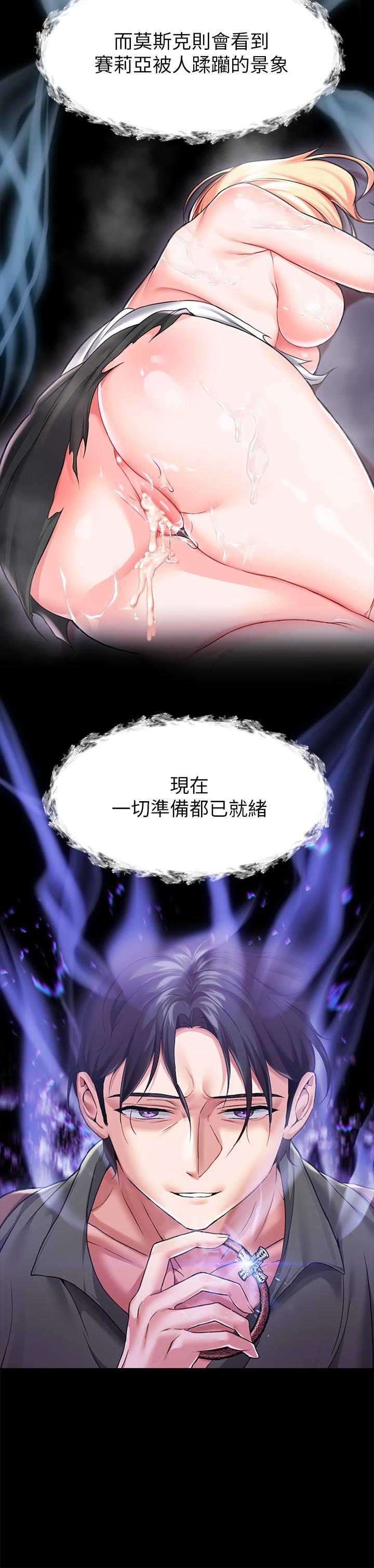 《調教宮廷惡女》漫画 第6話-被調教成肉便器的人生