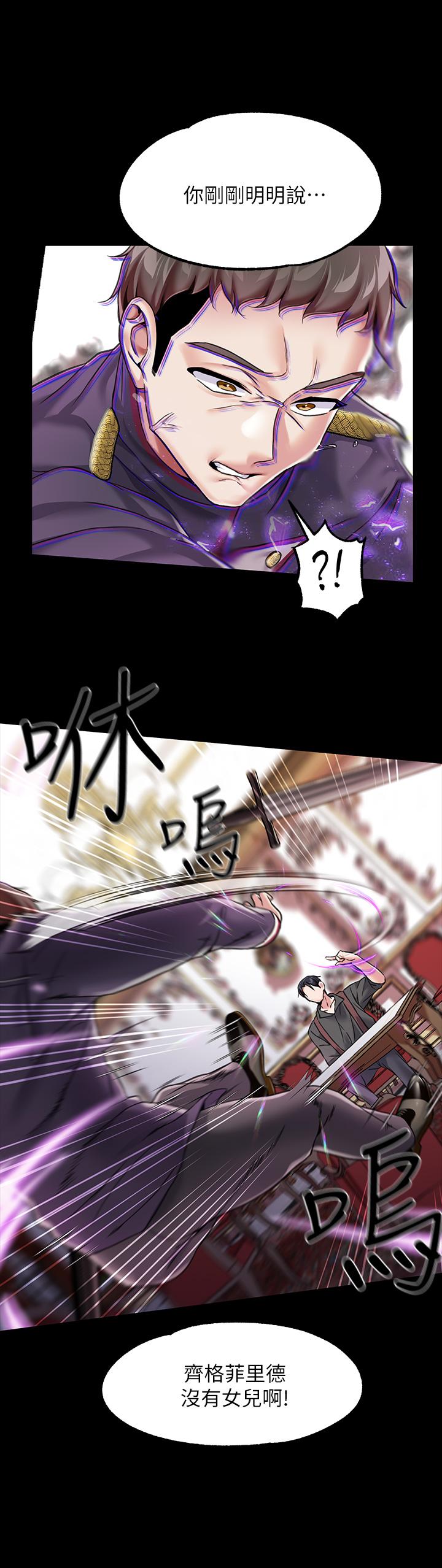《調教宮廷惡女》漫画 第6話-被調教成肉便器的人生