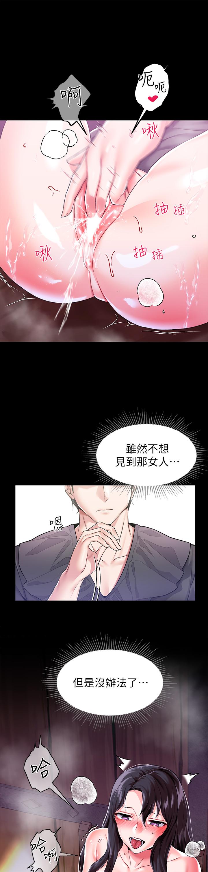 《調教宮廷惡女》漫画 第7話-我要當主人的母狗