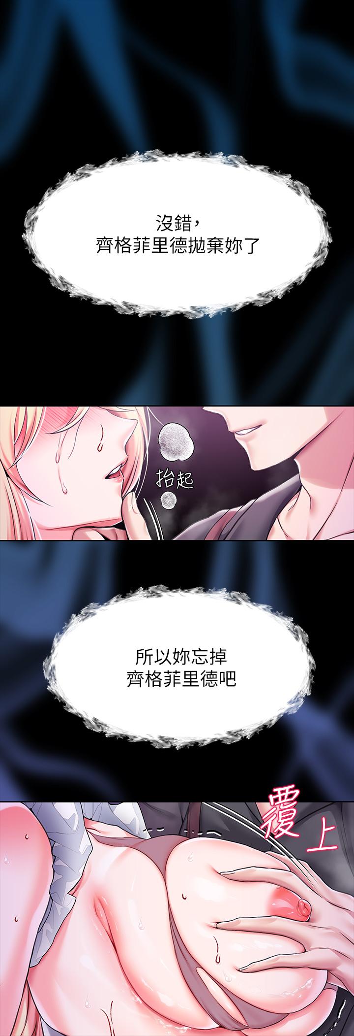 《調教宮廷惡女》漫画 第7話-我要當主人的母狗