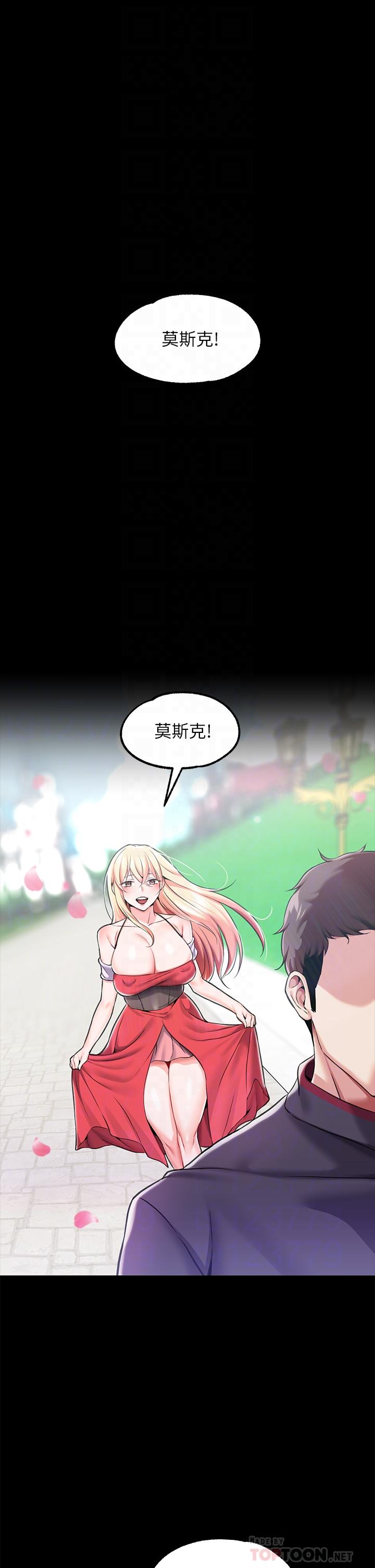 《調教宮廷惡女》漫画 第7話-我要當主人的母狗