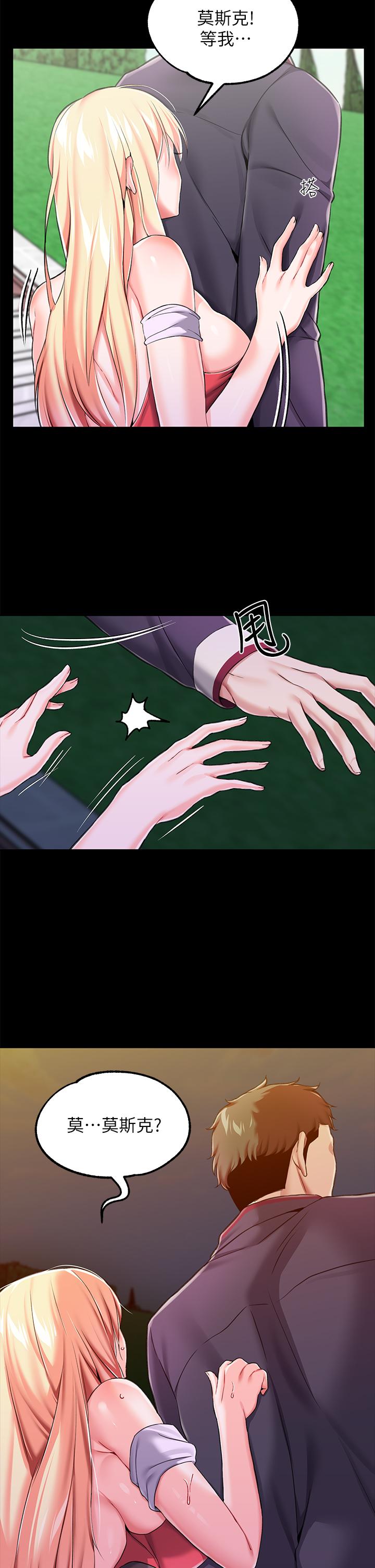 《調教宮廷惡女》漫画 第7話-我要當主人的母狗