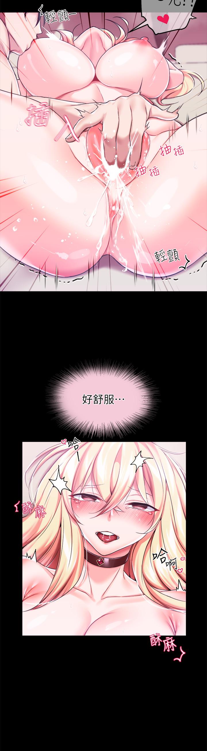 《調教宮廷惡女》漫画 第7話-我要當主人的母狗
