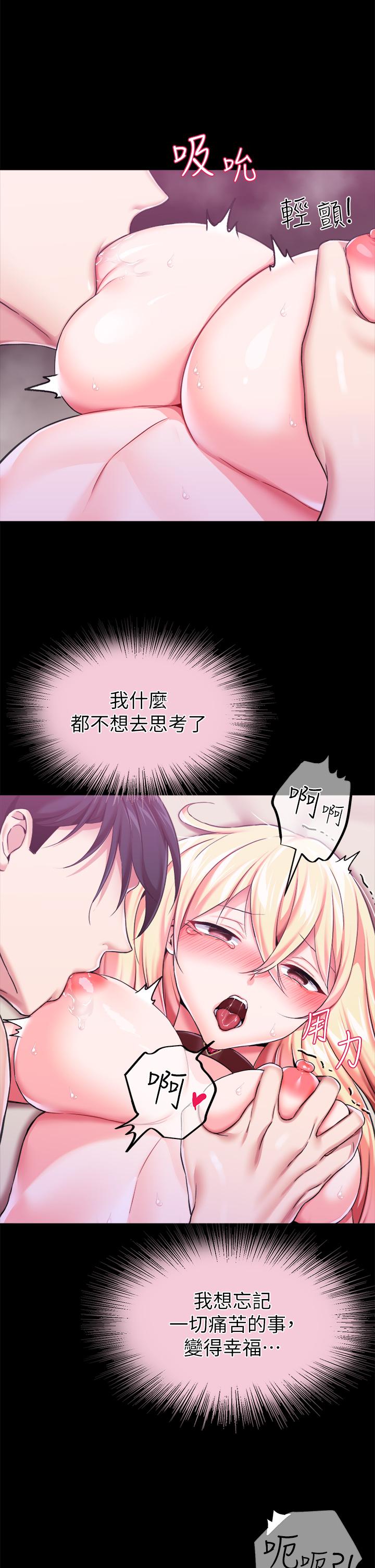 《調教宮廷惡女》漫画 第7話-我要當主人的母狗